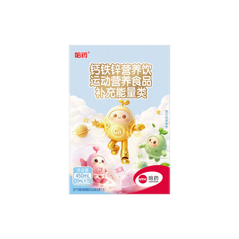 哈药钙铁锌营养饮运动营养食品补充能量学生孩子补柠檬酸钙赖氨酸