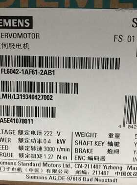 议价1FL6042-1AF61-2AB1西门子V90伺服0.4kw电机1FL60421AF612AB1