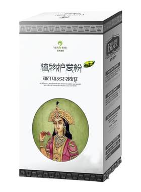 加深海娜颜色植物无添加