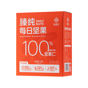 知味轩臻纯每日坚果105g/450g/750g纯坚果健康休闲零食