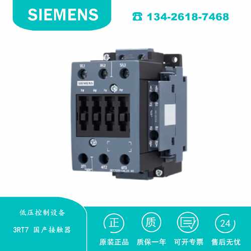 议价3RT7016-1AF01 西门子 3RT7接触器 AC-3 9A/4kW 400V 1NO AC