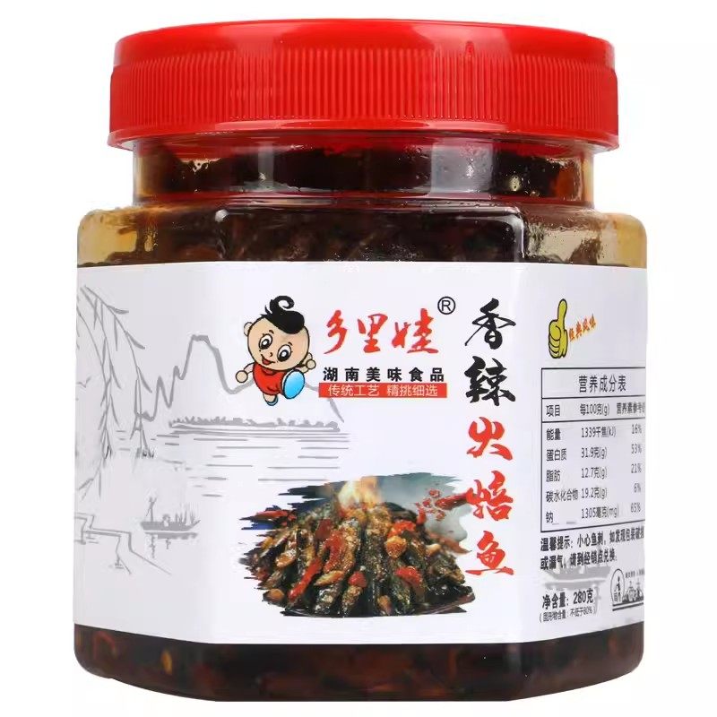 湖南特产农家香辣柴火鱼下饭菜麻辣小鱼仔下酒菜瓶罐装零食品小吃