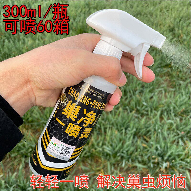 巢净灵巢虫清蜜蜂棉虫蜜蜂巢虫中蜂巢虫清养蜂工具非药品蜂箱