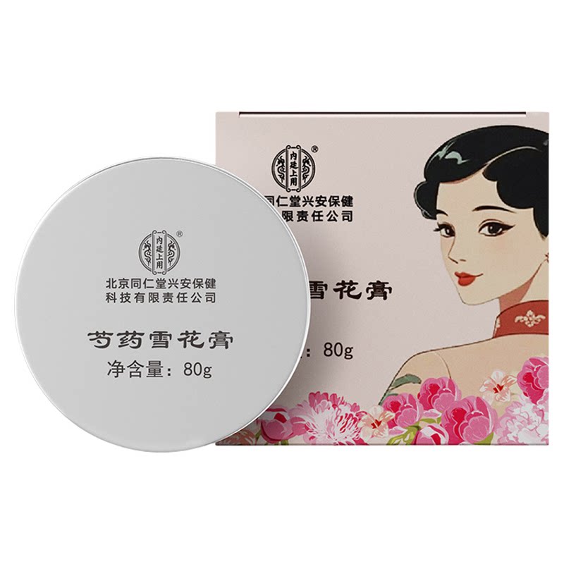 同仁堂内廷上用芍药雪花膏润肤霜