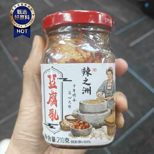辣之洲豆腐乳210g湖南白溪特产瓶装霉豆腐猫鱼拌饭拌面开胃下饭菜