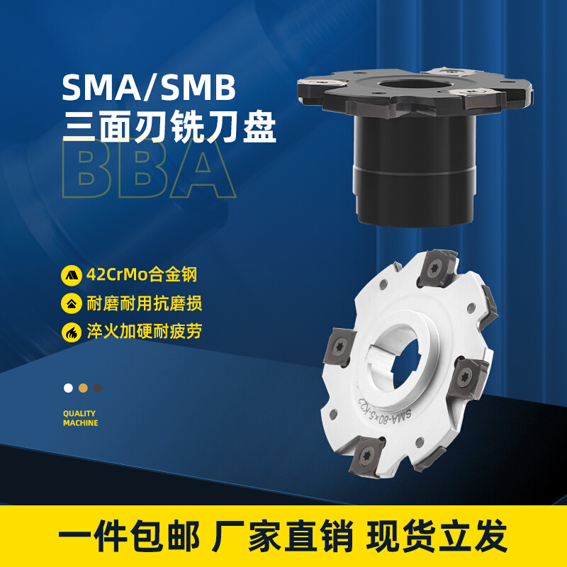 SMP01数控三面刃铣刀盘T型槽PT02可转位舍弃式面铣刀切槽刀XSEQ12