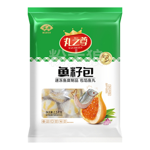安井丸之尊鱼籽包2.5kg鱼包蛋豆捞火锅食材鱼籽丸蟹籽包麻辣烫