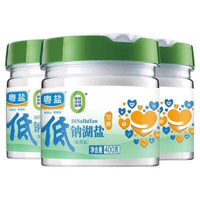 粤盐400g低钠湖盐加碘食用盐精制盐低钠盐食盐家用调味料盐巴罐装