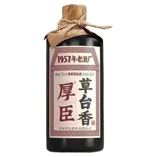贵州厚臣草台香酱香型白酒53度纯粮食高粱阿穴酒送礼白酒整箱高端