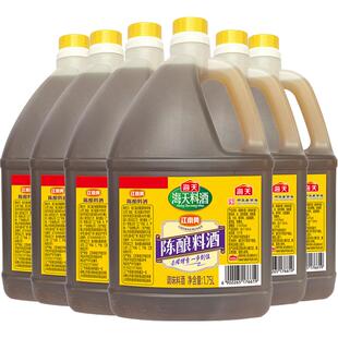 海天陈酿料酒1.75L*6瓶家庭装陈酿去腥解膻海鲜牛肉羊肉烹饪调料