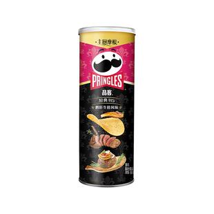 【主厨摩根】Pringles品客经典M5鹅肝牛排风味薯片罐装膨化零食