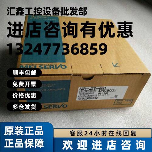 议价全新原装全新三菱驱动器MR-J2S-60A/MR-J2S-60B 质保1年