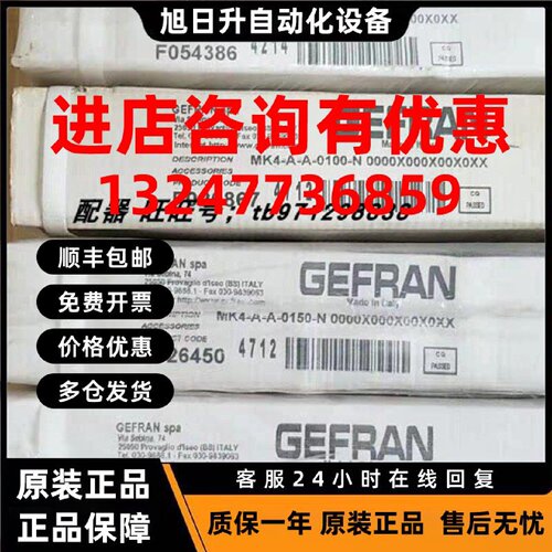 议价ONP1-A-A-0600-E 0000X000X00X0XX杰弗伦GEFRAN位移传感器F05