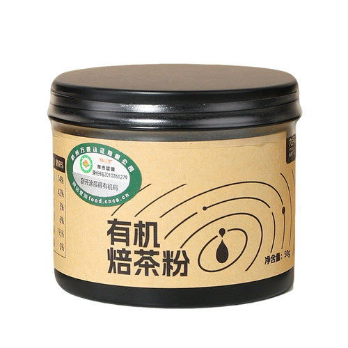 杭州径山 九宇抹茶国产有机焙茶粉hojicha焦糖香焙茶拿铁冲饮烘焙