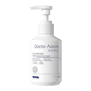 男士男性私处专用清洁沐浴清洗护液抑菌杀菌止痒去异味私密护理液