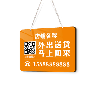 24小时营业中挂牌营业时间告示牌有事外出门店提示欢迎光临高级感工作室服装店氛围布置门口电话号码吊挂门牌