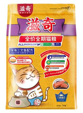 三文鱼全阶段猫粮滋奇