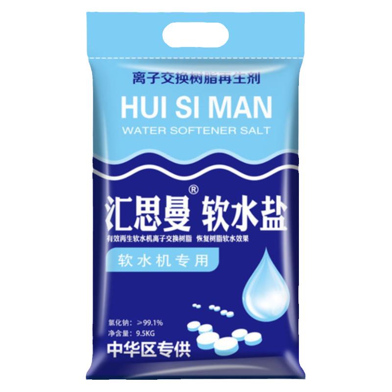 软水盐家用商用软水机专用盐怡口3m美的水丽软水器通用软化盐球