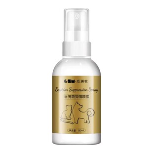 猫咪禁发情期喷雾抑制绝情欲非药母猫公猫宠物乱闹禁发情粉抑情片