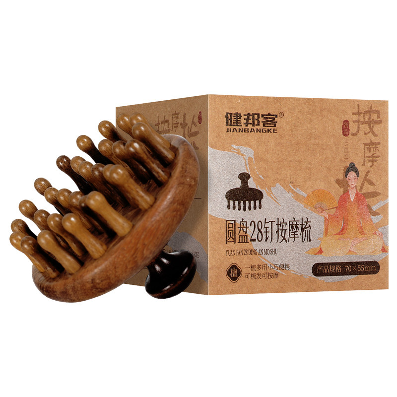 按摩梳经络梳圆盘头部疏通经络头疗放松防脱神器檀木多功能刮痧梳
