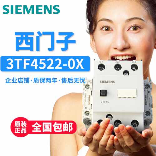 议价原装西门子3TF4522-0XM0交流接触器 3TF45 22-0X 220V 3TF45