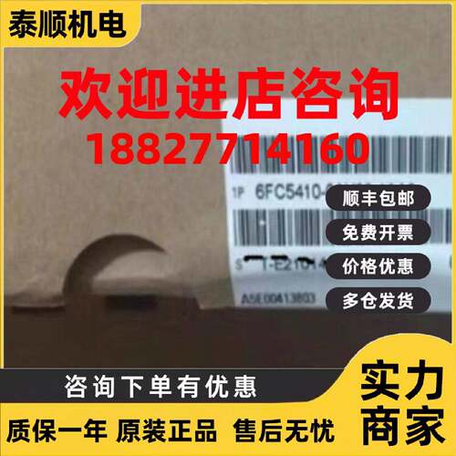 议价西门子CCU主板6FC5410-0AA01/0AX02/0AY00/1/0AY03-0AA0/2/3/