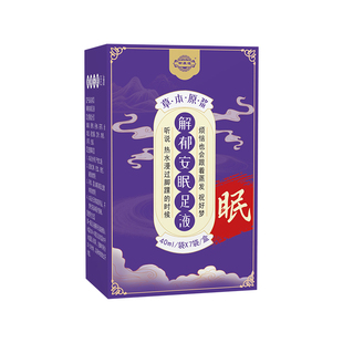 解郁汤艾草艾叶泡脚包养生罗大伦郁结泡脚睡眠差疏肝中药泡脚包