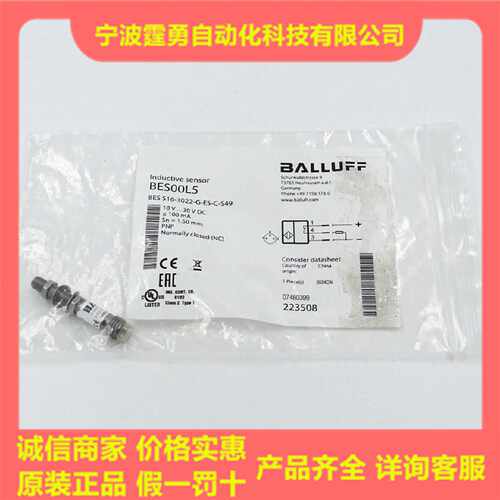 议价全新原装BES00L5巴鲁夫电感式传感器BES 516-3022-G-E5-C-S49