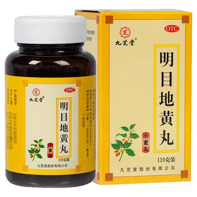【九芝堂】明目地黄丸120g*1瓶/盒
