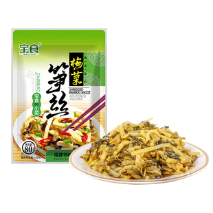 宝食梅菜笋丝咸菜榨菜下饭菜80g脆笋量版小包装开胃雪菜佐餐配粥
