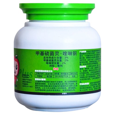 甲基硫菌灵喹啉铜树木愈合剂