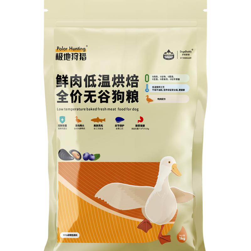 多格爸爸极地狩猎活力版低温烘焙狗粮95%肉中低脂0薯0豆0谷全犬期