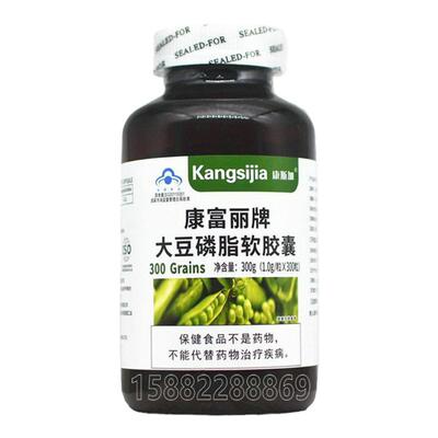 康富丽大豆磷脂软胶囊中老年鱼油