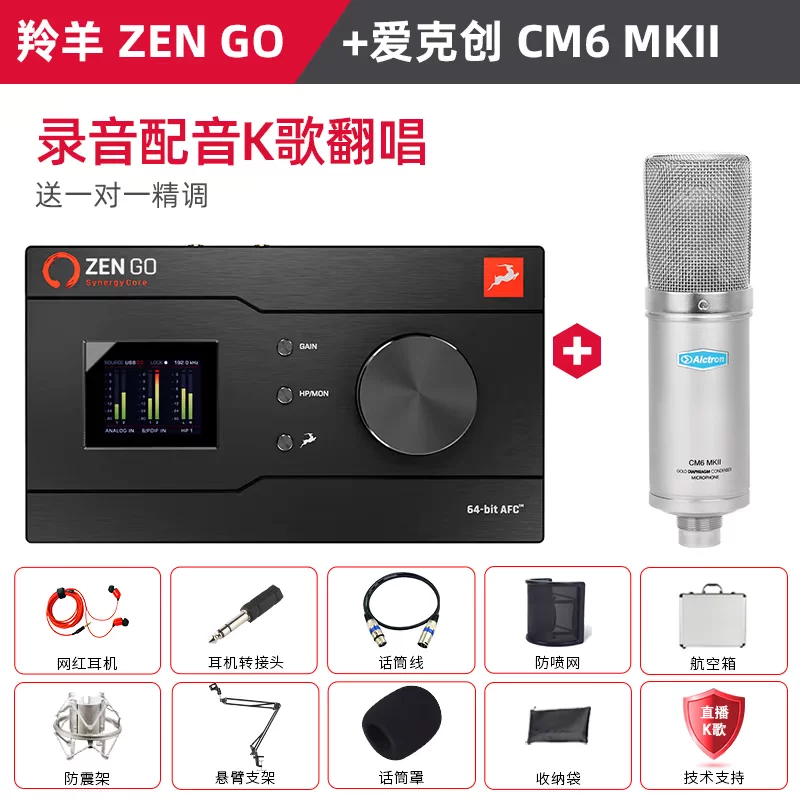 Портативная внешняя USB звуковая карта, аудиоинтерфейс Zen Go от Antelopee, запись и вещание