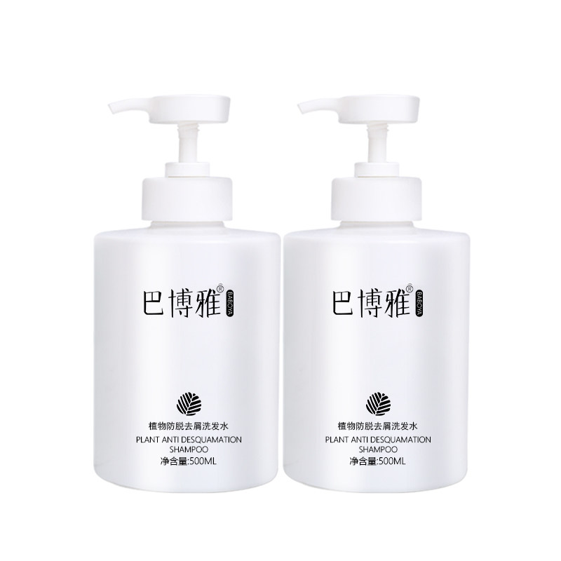 防脱发巴博雅洗发水官方正品
