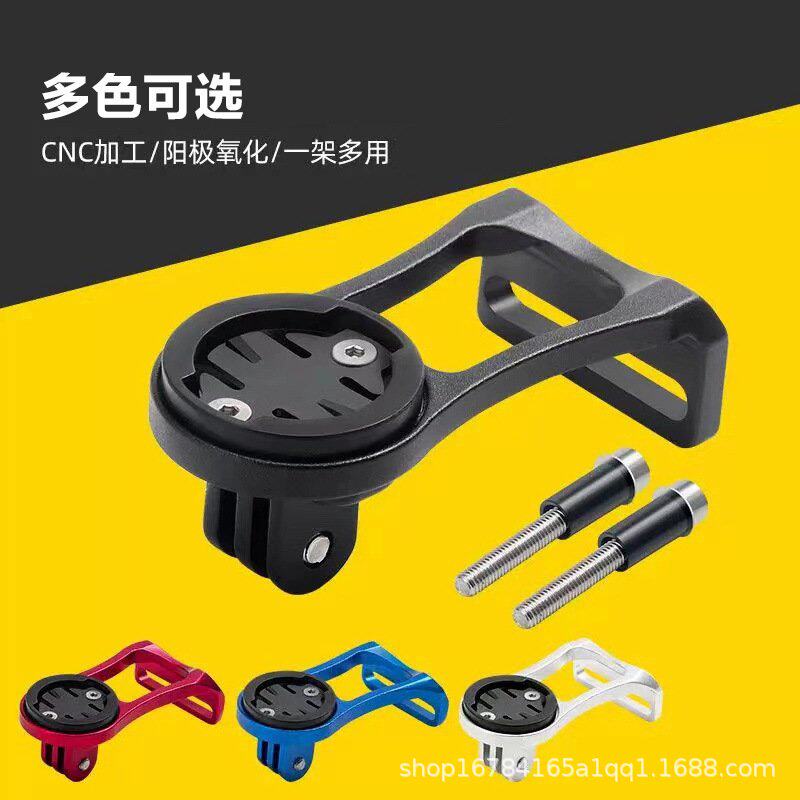 山地车公路车码表架自行车自行车灯架支架支架码表灯座延长延长
