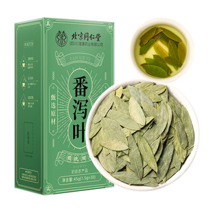 天然番泻叶干茶包通茶便排宿拉屎便秘刮茶中草药材官方旗舰店正品