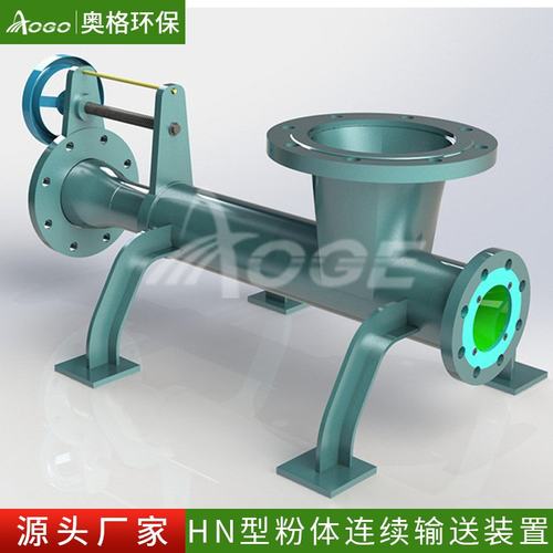 定制大型粉体连续输送装置干粉固体颗粒不锈钢粉体连续输送装置