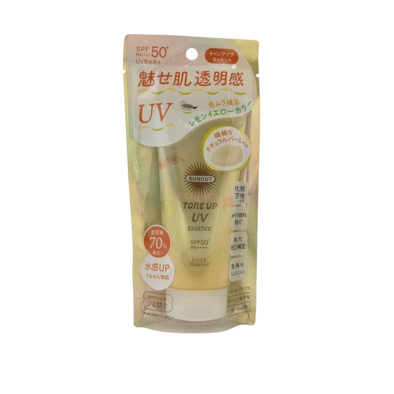 KOSE-SUNCUT进口防晒调色精华乳液SPF50+奶油黄80g日常通勤防护霜