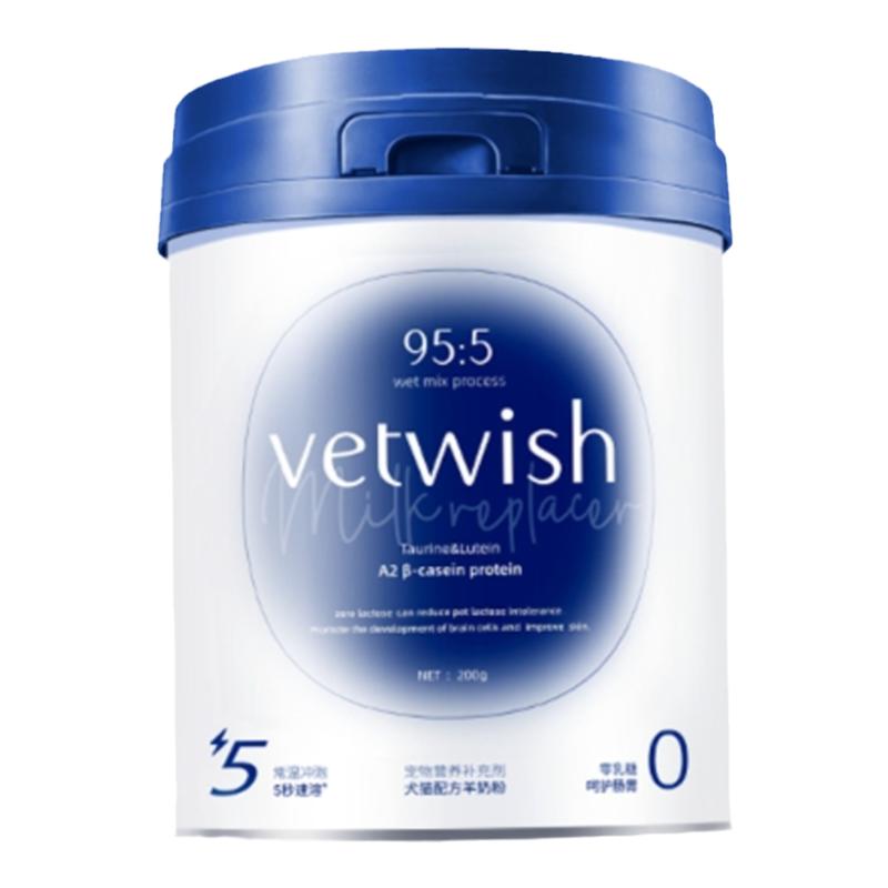 【旗舰正品】羊奶粉0乳糖犬猫用