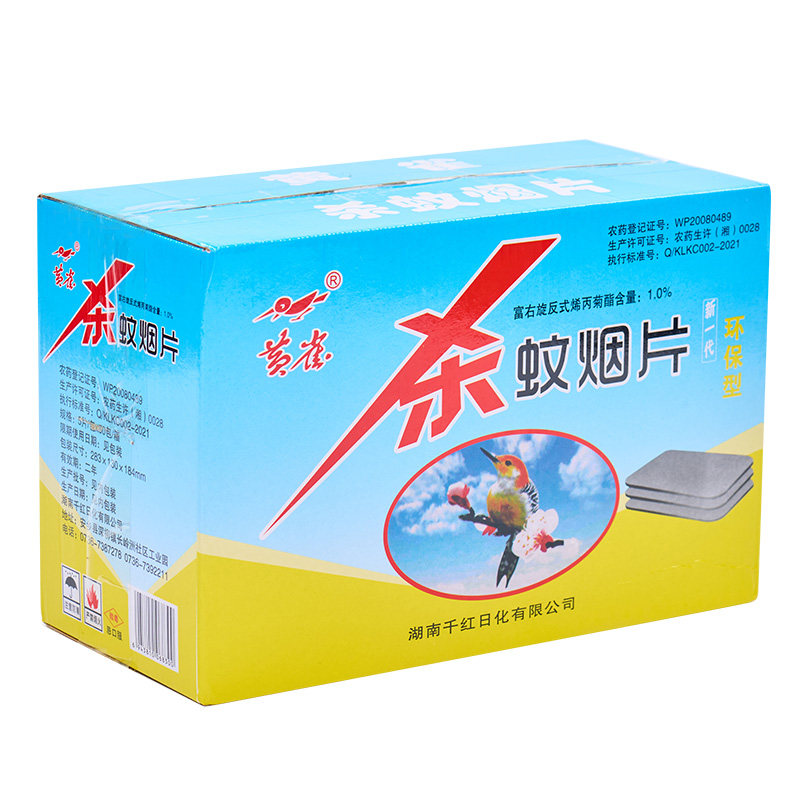 黄雀牌灭蚊片烟熏蚊香片灭蚊宝灭蚊药家老式烟雾灭蚊杀蚊纸烟片灭