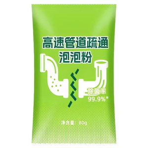 抖音同款强力管道疏通剂