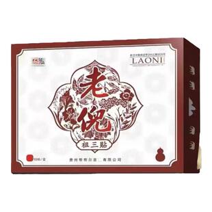 顶郎中认准旗舰店通络筋骨贴官方正品膏药品牌店顾郎中