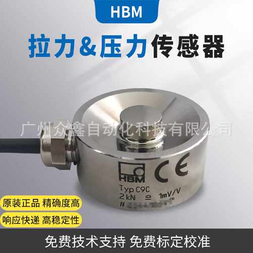 K-C9C-01K0-03m0-VAIO-S-I002力传感器 德国HBM非标微型压向力