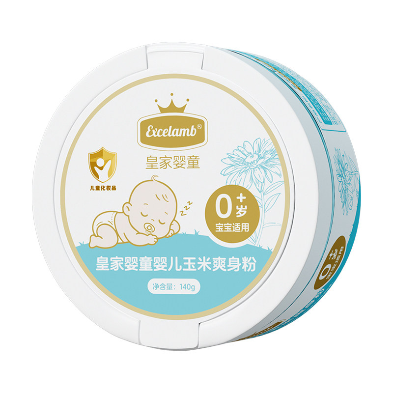 皇家婴童婴儿爽身粉新生婴幼儿宝宝