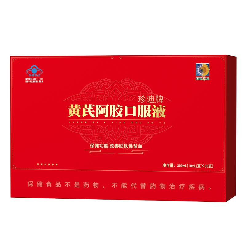 葵花药业黄芪阿胶口服液滋补礼盒