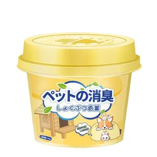 猫咪宠物香膏除臭无害神器去除猫砂臭味异味尿骚味猫舍宠物除臭剂