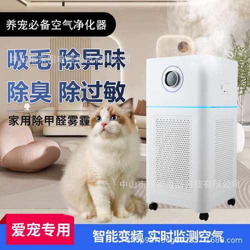 跨境直销外贸出口宠物空气净化器吸猫毛除宠物异味臭味过敏源