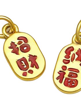 古法金福字牌招财吉祥DIY配件