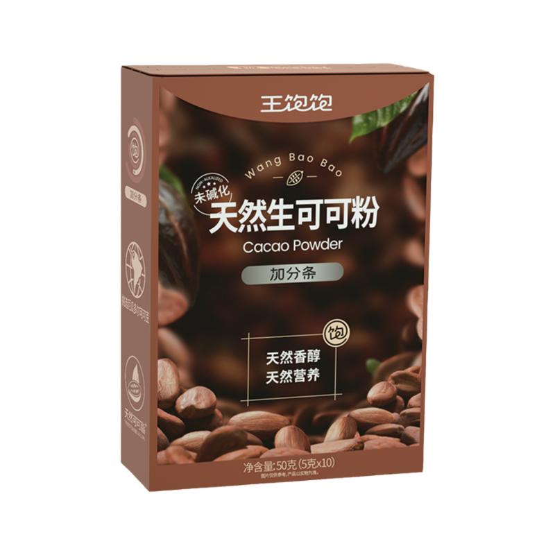 【百亿补贴】王饱饱生可可粉未碱化冲饮热巧克力粉10条装